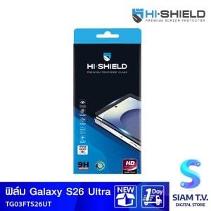 Hi-Shield ฟิล์มกระจกกันรอยแบบใส 2.5D High Defination Samsung S26Ultra(6.9)