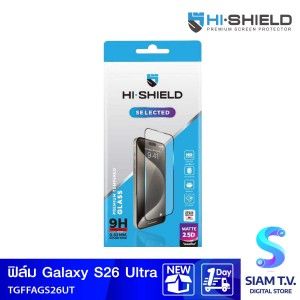 Hi-Shield ฟิล์มกระจกกันรอยแบบด้าน 2.5D Matte Glass/Samsung S26 Ultra(6.9)