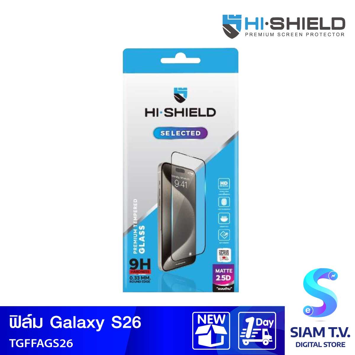 Hi-Shield ฟิล์มกระจกกันรอยแบบด้าน 2.5D Matte Glass/Samsung S26(6.3)
