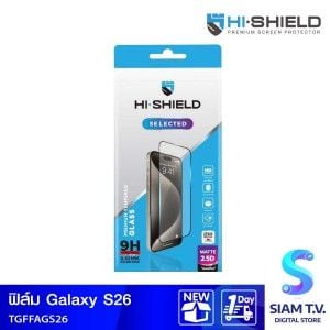 Hi-Shield ฟิล์มกระจกกันรอยแบบด้าน 2.5D Matte Glass/Samsung S26(6.3)
