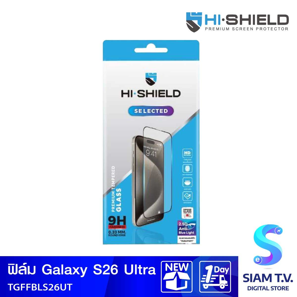 Hi-Shield ฟิล์มกระจกกันรอย 2.5D Anti Bluelight Glass/Samsung S26 Ultra(6.9)