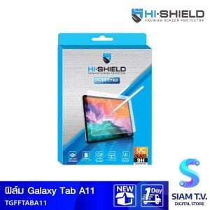 HI-SHIELD ฟิลม์กระจก HI-SHIELD 0.33mm/Clear/SAMSUNG Tab A118.7"