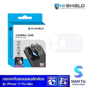 ฟิลม์ HI-SHIELD Matte Frame Lens for iPhone 17 Promaxฟิลม์ HI-SHIELD Matte Frame Lens for iPhone 17 Promax