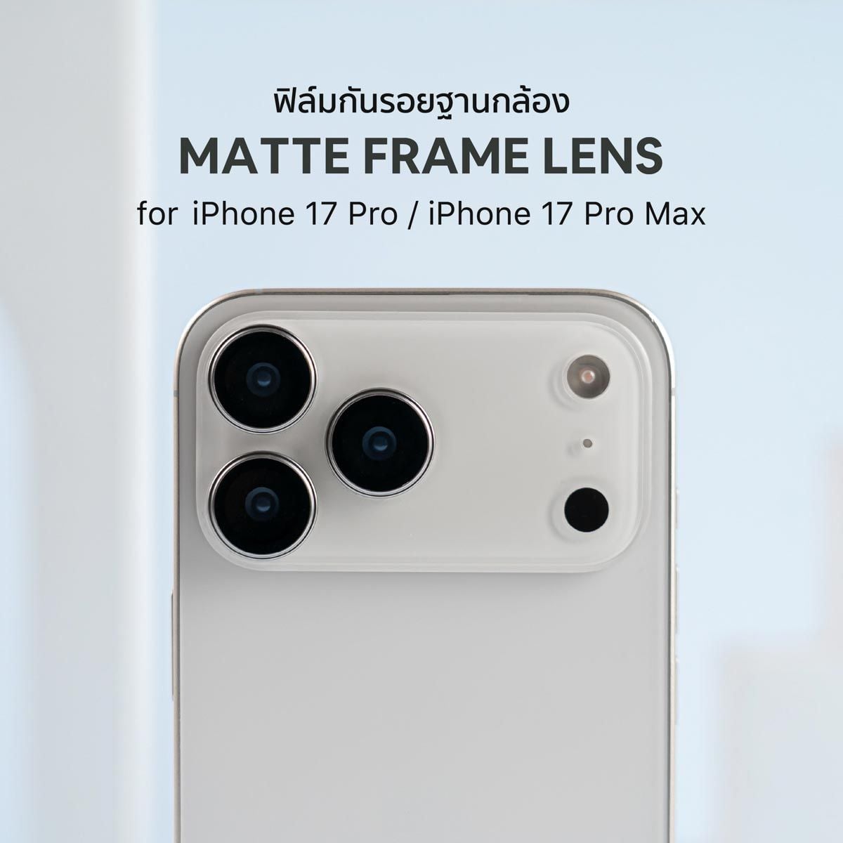 HI-SHIELD ฟิลม์ HI-SHIELD Matte Frame Lens for iPhone 17 Pro