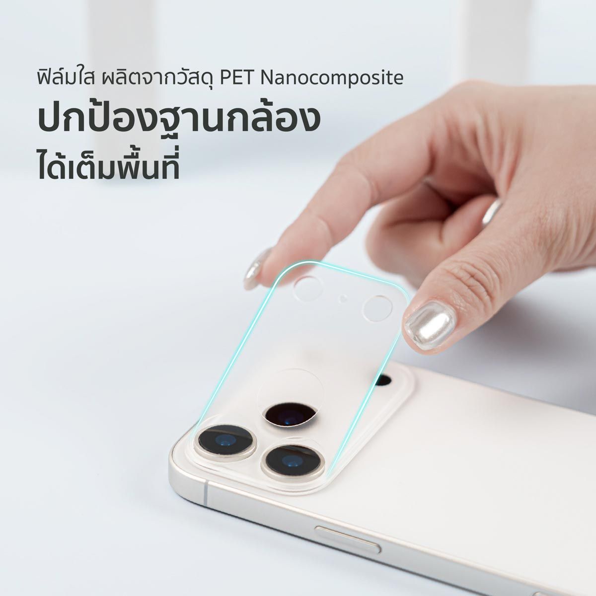 HI-SHIELD ฟิลม์ HI-SHIELD Matte Frame Lens for iPhone 17 Pro