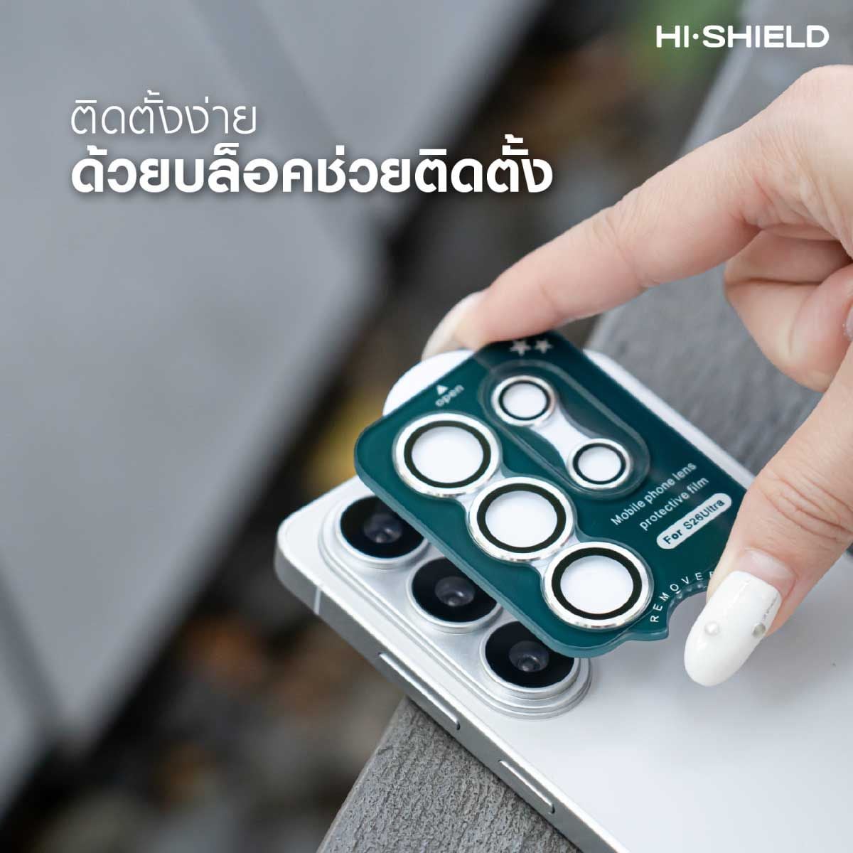 Hi-Shield กระจกกันเลนส์กล้อง Aluminium Lens Samsung S26 Plus สี Silver