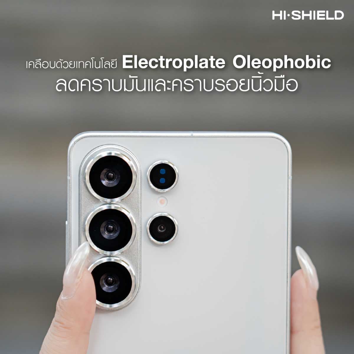 Hi-Shield กระจกกันเลนส์กล้อง Aluminium Lens Samsung S26 Plus สี Silver