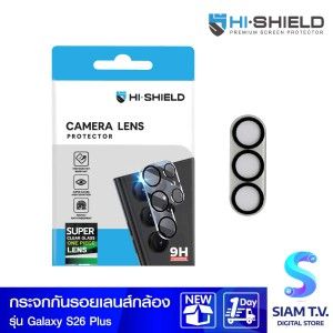 Hi-Shield กระจกกันเลนส์แบบเต็มแผ่น Camera Lens Samsung S26 Plus