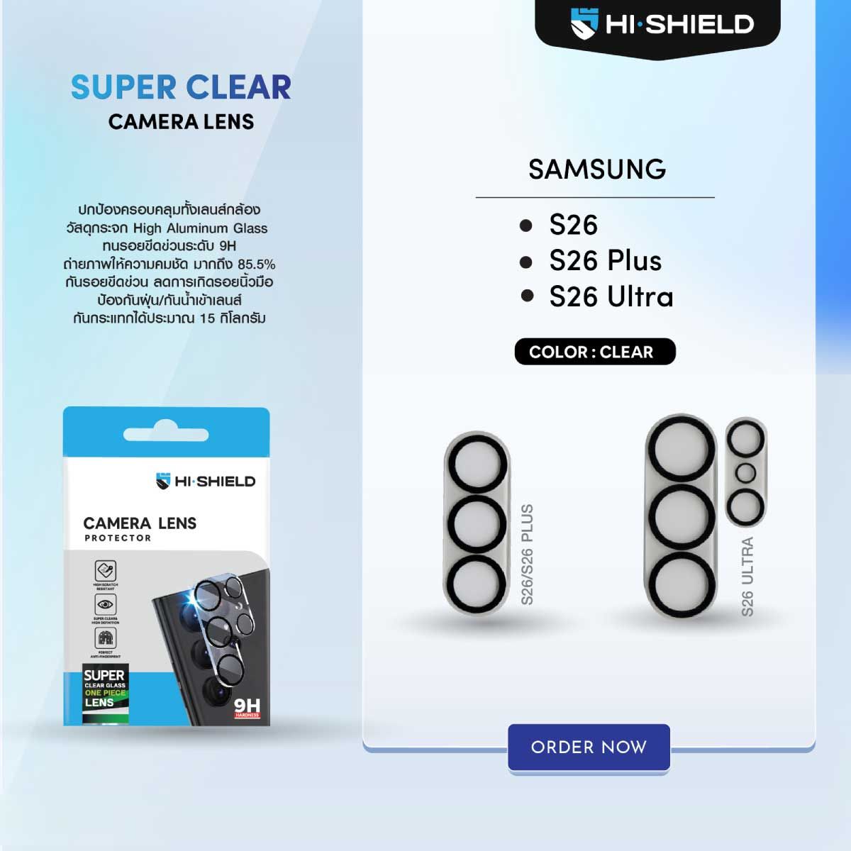 Hi-Shield กระจกกันเลนส์แบบเต็มแผ่น Camera Lens Samsung S26