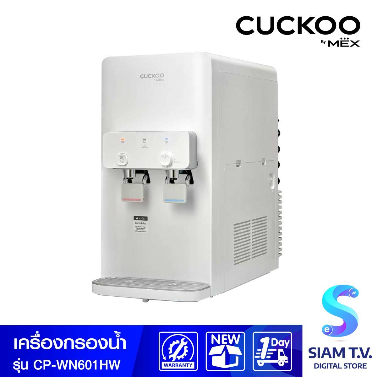 MEX เครื่องกรองน้ำCUCKOOBYMEX NANO6ขั้นตอน CP-WN601HW