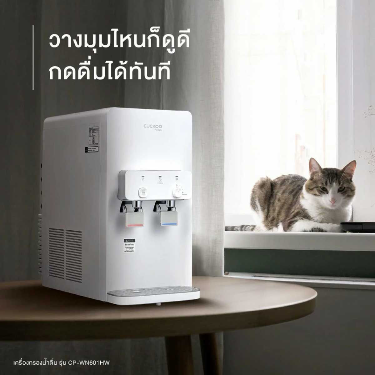 MEX เครื่องกรองน้ำCUCKOOBYMEX NANO6ขั้นตอน CP-WN601HW