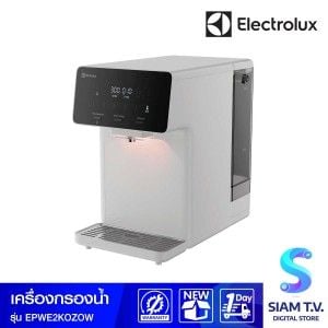 ELECTROLUX เครื่องกรองน้ำRO+UV น้ำร้อน รุ่นEPWE2KOZOW