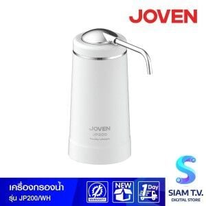 JOVEN เครื่องกรองน้ำ รุ่น JP200