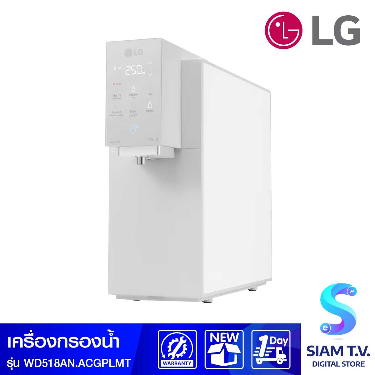 LG เครื่องกรองน้ำดื่ม UV สีเทา รุ่นWD518AN.ACGPLMT