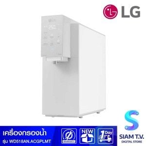 LG เครื่องกรองน้ำดื่ม UV สีเทา รุ่นWD518AN.ACGPLMT