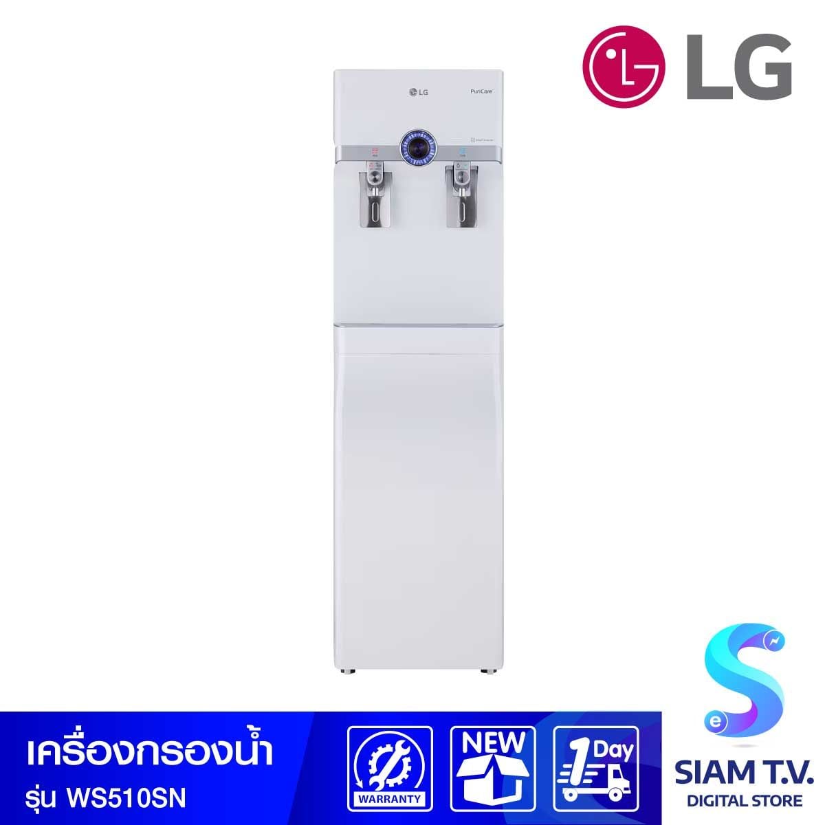 LG เครื่องกรองน้ำSMART INVERTER รุ่น WS510SN