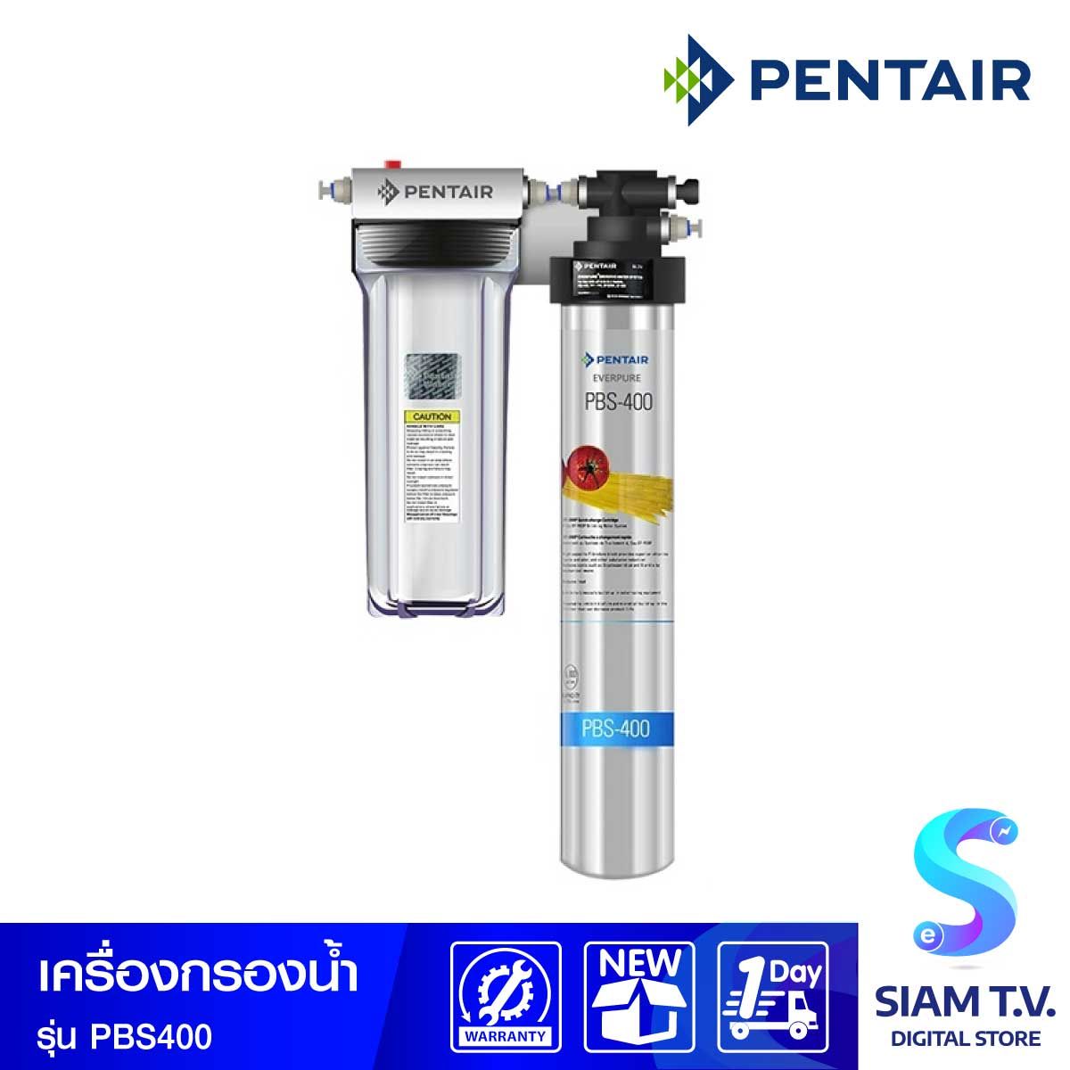 PENTAIR เครื่องกรองน้ำดื่ม รุ่น PBS400