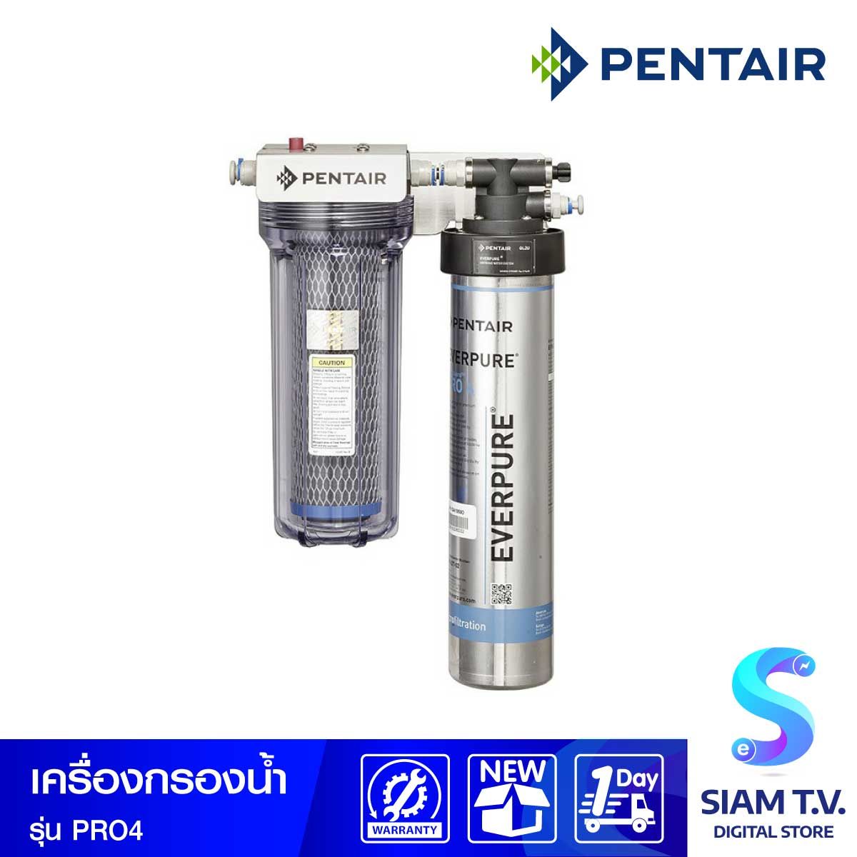 PENTAIR เครื่องกรองน้ำดื่ม รุ่น PRO-4