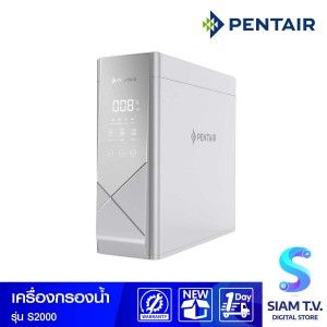 PENTAIR เครื่องกรองน้ำ รุ่น S 2000