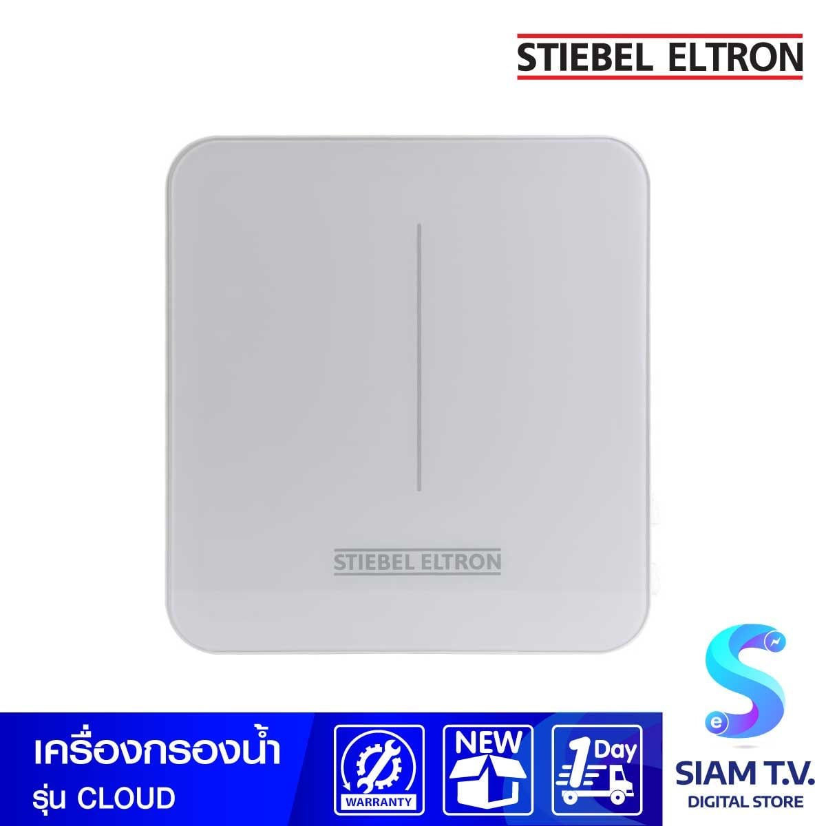 STIEBEL ELTRON เครื่องกรองน้ำดื่ม รุ่น CLOUD 5ขั้นตอน ระบบUF