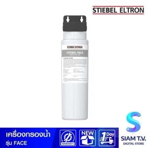 STIEBEL ELTRON เครื่องกรองน้ำสำหรับอ่างล้างหน้า รุ่นFACE