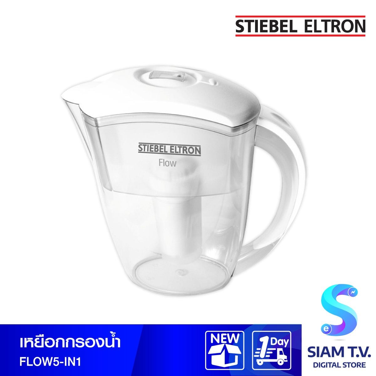 STIEBEL ELTRON เหยือกกรองน้ำ รุ่น FLOW PITCHER