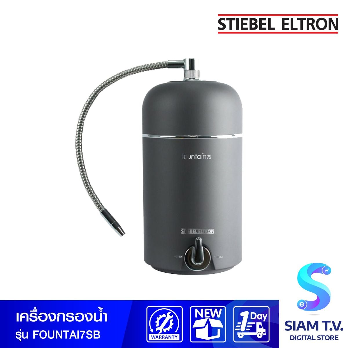 STIEBEL ELTRON เครื่องกรองน้ำสตีเบลรุ่น Fountain 7s Anthracite