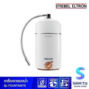 STIEBEL ELTRON เครื่องกรองน้ำดื่ม Fountain 7S