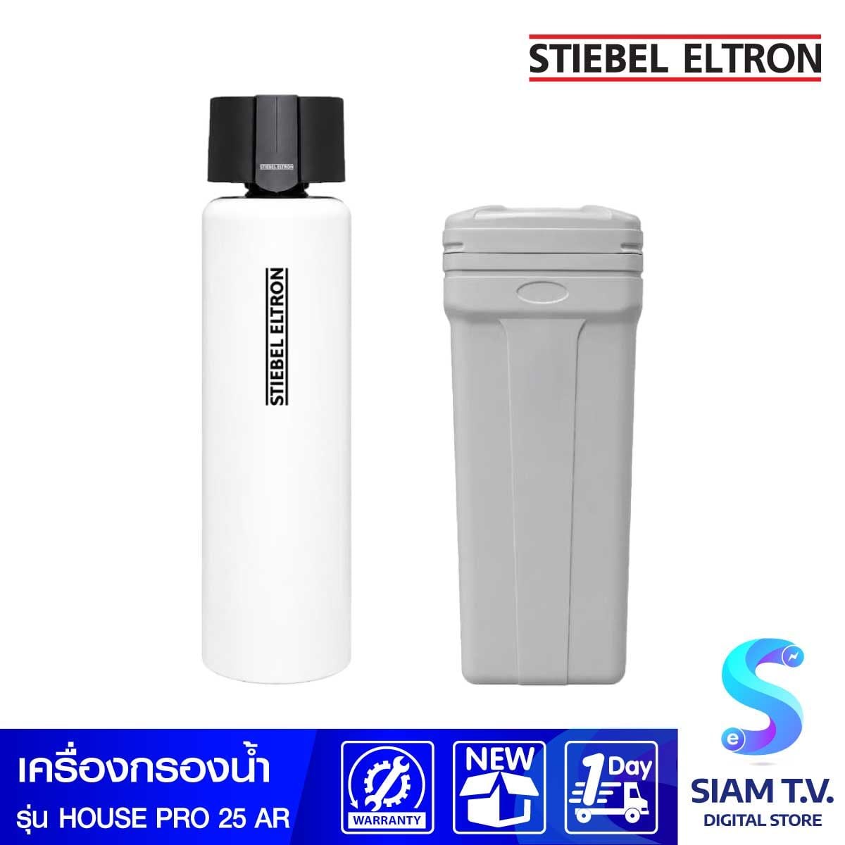 STIEBEL ELTRON เครื่องกรองน้ำใช้ เรซิ่น25ลิตร หัวอัตโนมัติพร้อมถังเกลือHouse Pro25AR