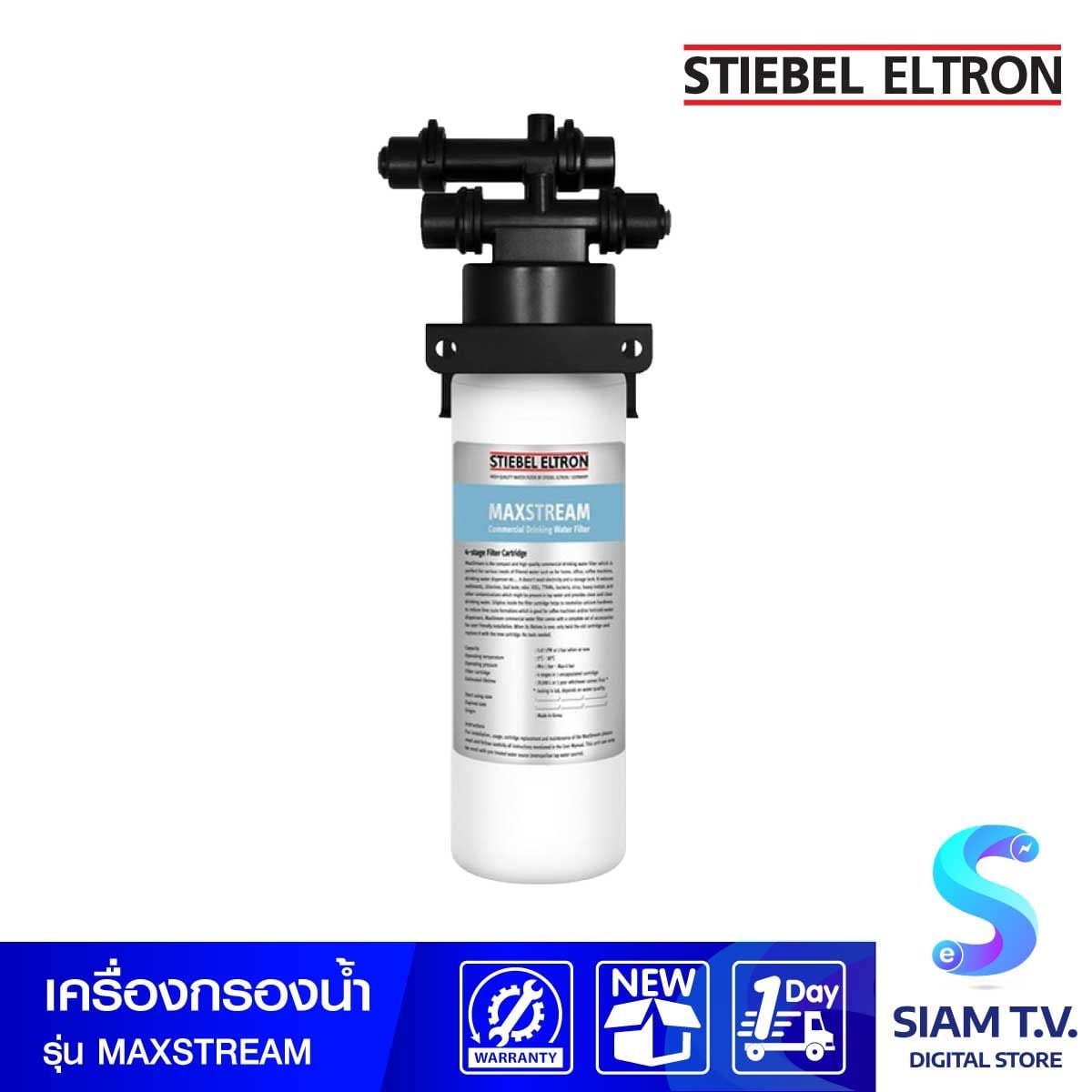 STIEBEL ELTRON  เครื่องกรองน้ำ รุ่น MAXSTREAM แบบ 4 ขั้นตอนเชิงพานิชย์