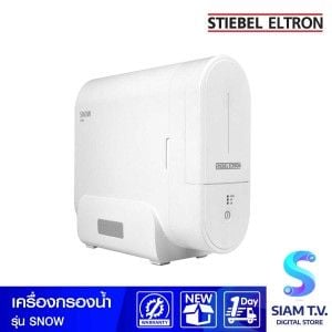 STIEBEL ELTRON เครื่องกรองน้ำดื่ม 5ขั้นตอนระบบRO รุ่นSNOW
