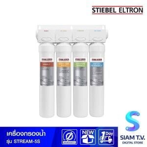 STIEBEL ELTRON เครื่องกรองน้ำดื่ม รุ่น Stream 5S