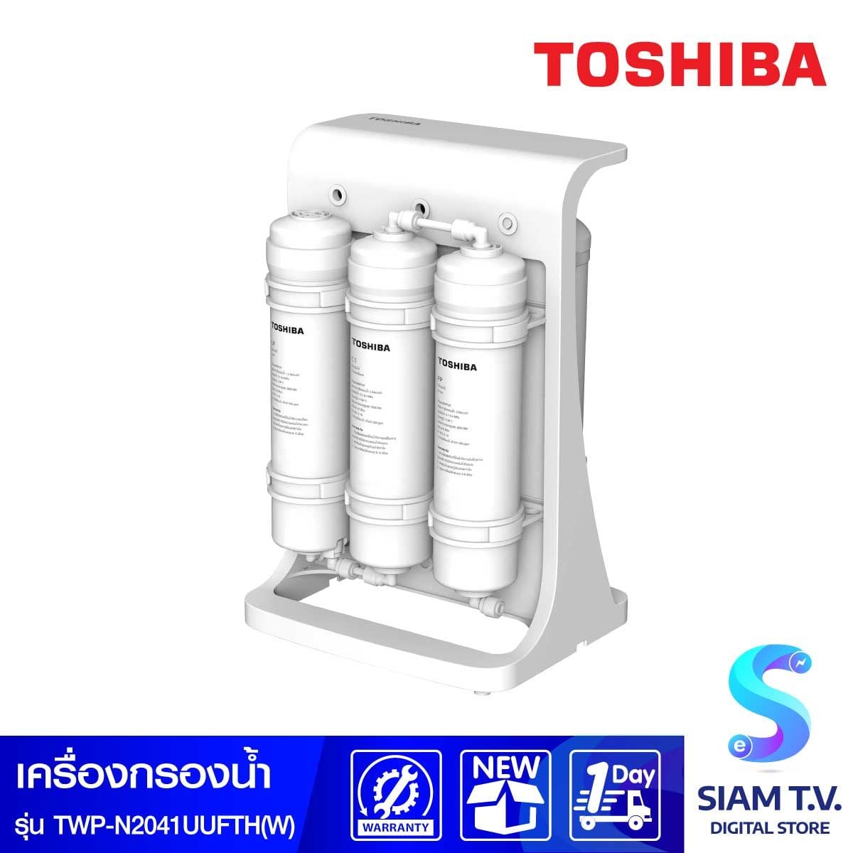 TOSHIBA  เครื่องกรองน้ำ UF 4 ฟิลเตอร์ สีขาว รุ่น TWP-N2041UUFTH(W)