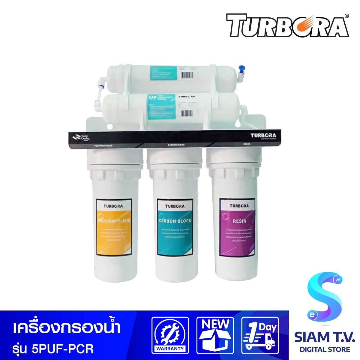TURBORA เครื่องกรองน้ำดื่ม รุ่น 5PUF-PCR