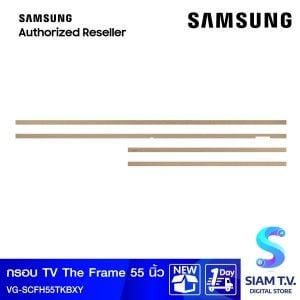 SAMSUNG กรอบ TV THE FRAME รุ่น VG-SCFH55TKBXY  สี Bezel Teak