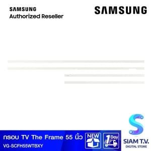 SAMSUNG กรอบ TV THE FRAME รุ่น VG-SCFH55WTBXY  สี Bezel White