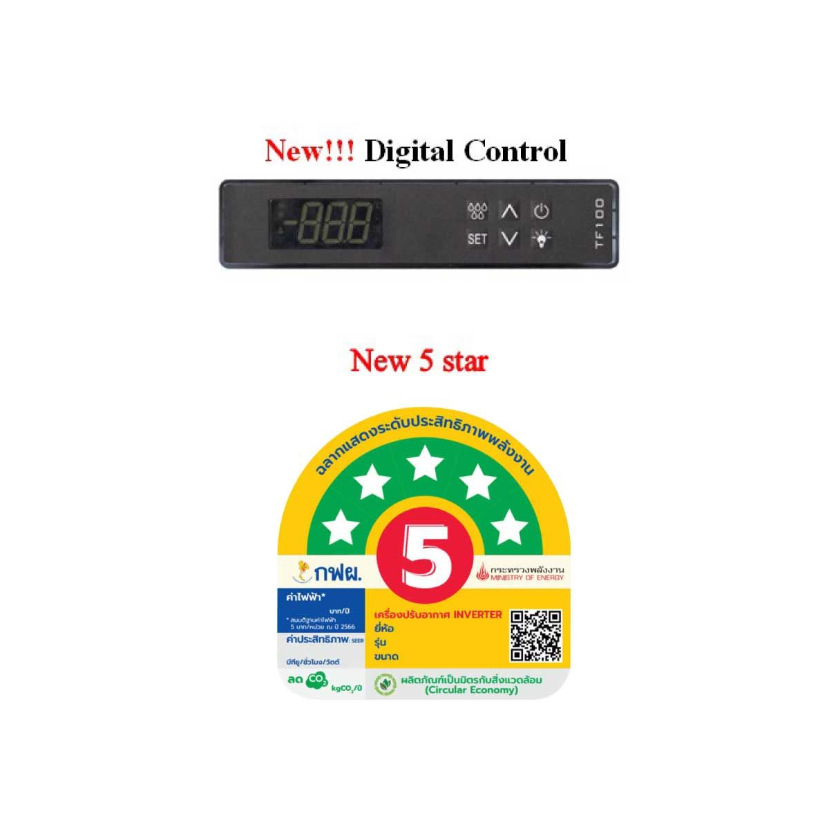 HAIER ตู้แช่3ประตู 54.3Q เบอร์5 5ดาว รุ่นSC2600PCS3-V4