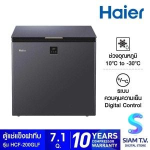 HAIER  ตู้แช่แข็งฝาทึบ 7.1Q  2ระบบ จอดิจิตอล รุ่นHCF-200GLF