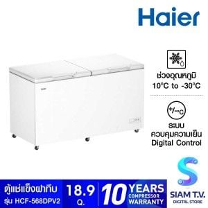 HAIER  ตู้แช่ฝาทึบ2 ระบบ(แช่เย็น แช่แข็ง)ขนาด 18.3คิว รุ่น HCF-568DPV2