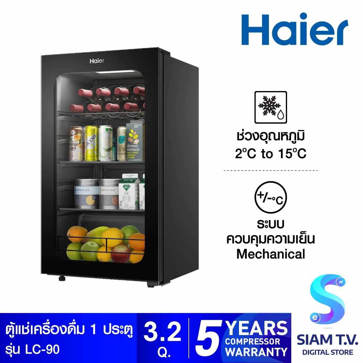 HAIER ตู้แช่เครื่องดื่ม 1ประตู 3.2Q รุ่นLC-90