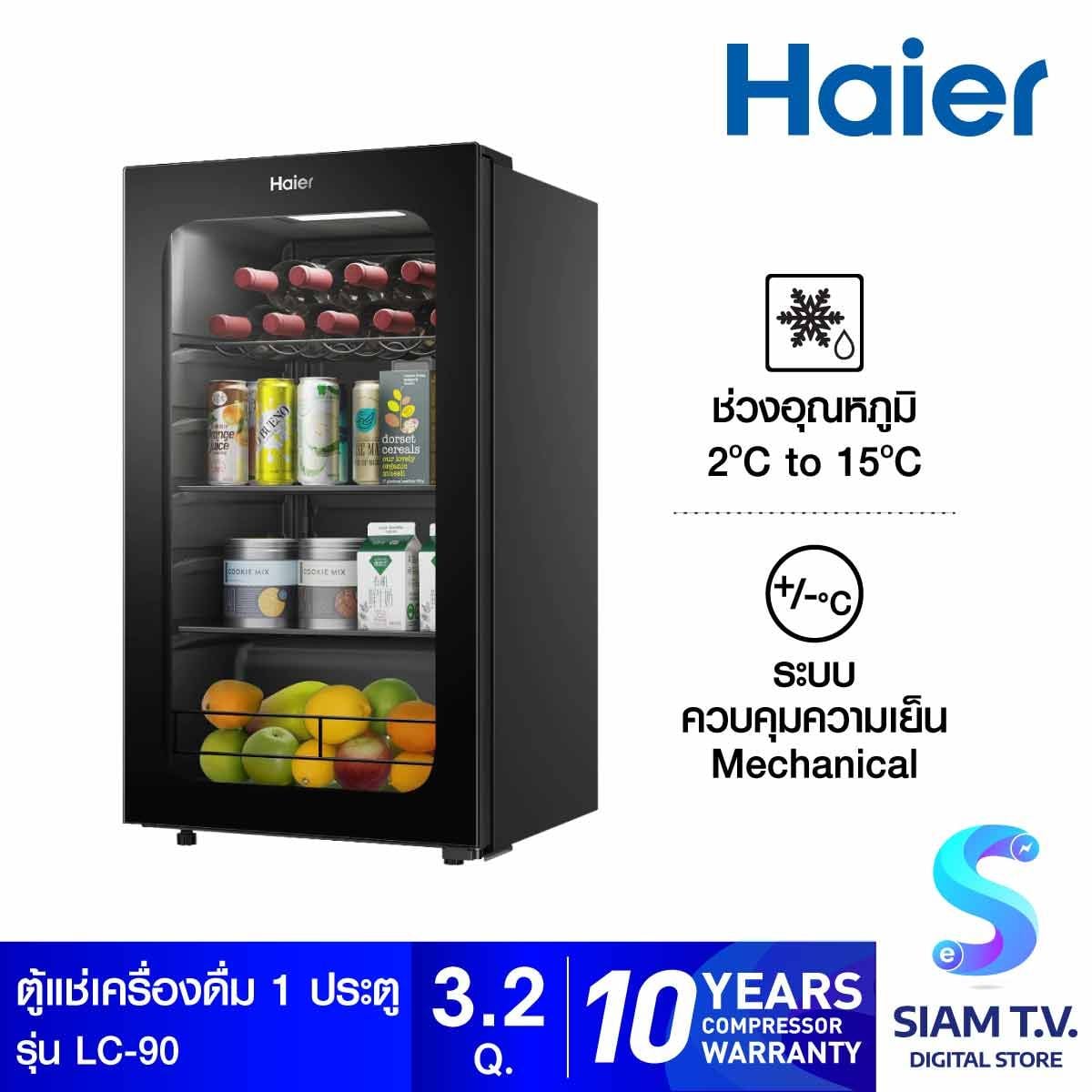 HAIER ตู้แช่เครื่องดื่ม 1ประตู 3.2Q รุ่นLC-90