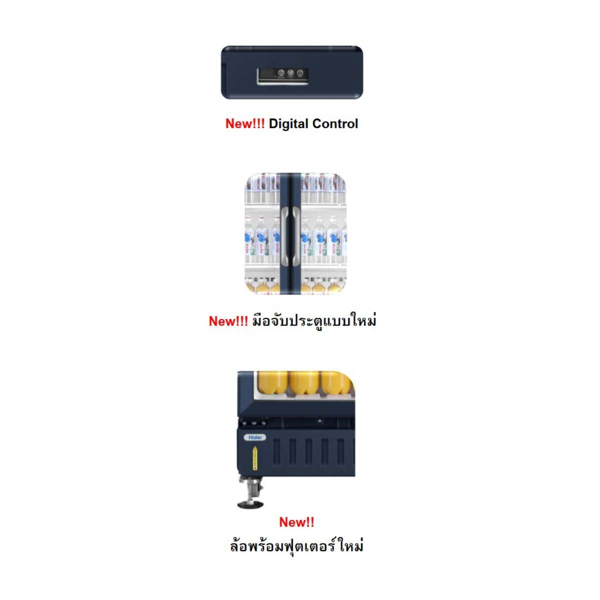 ็HAIER ตู้แช่เย็นแสดงสินค้า 2ประตูขนาด 22 คิว รุ่น SC-652BPC
