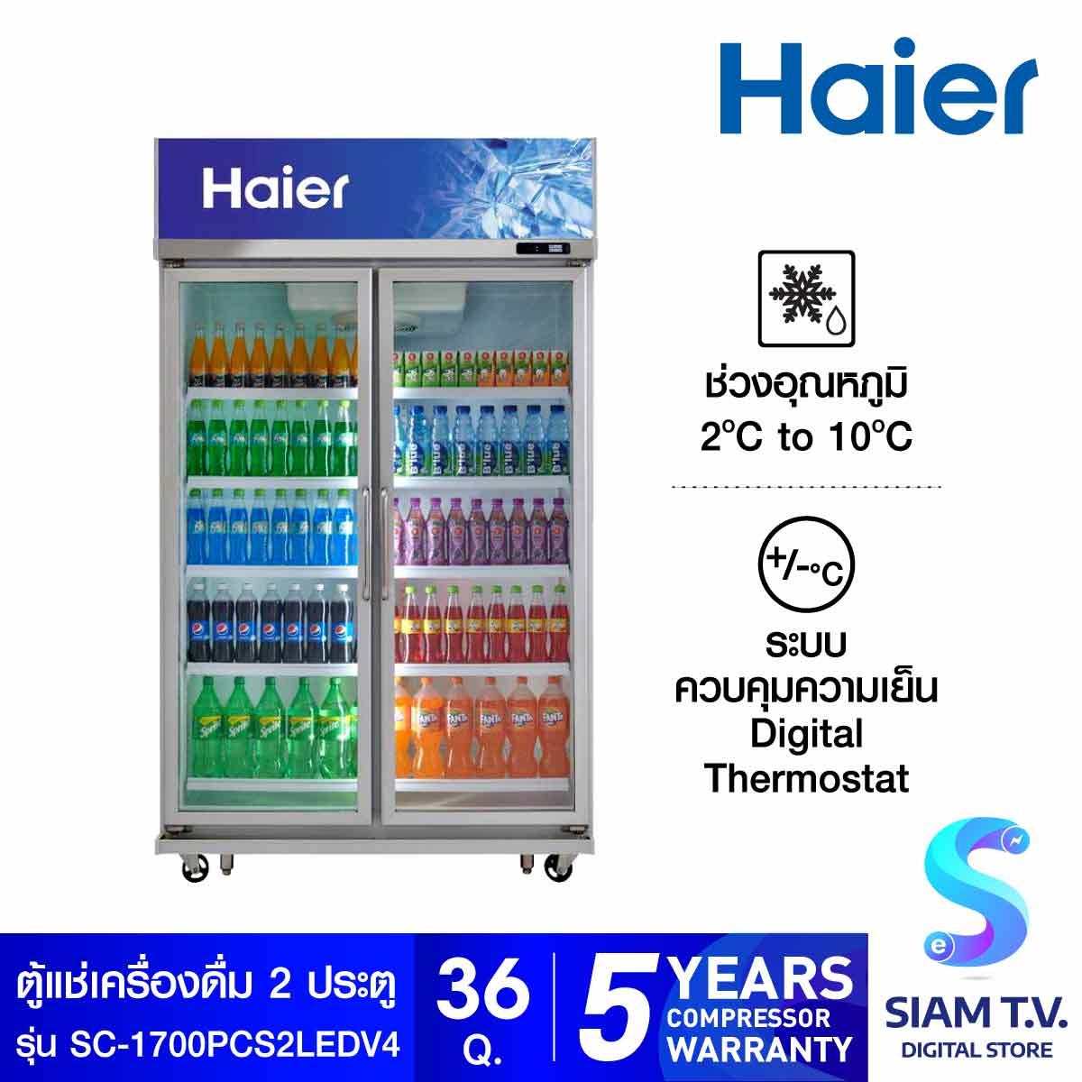 HAIER ตู้แช่เย็น 2 ประตู รุ่น SC-1700PCS2LEDV4 ความจุ 36.0 คิว  1,019 ลิตร