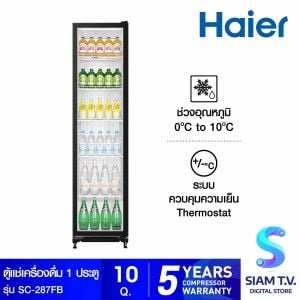 HAIER  ตู้แช่เครื่องดื่ม 1ประตู 10 Q แบบสลิม รุ่น SC287FB