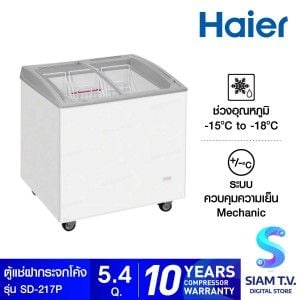 Haier ตู้แช่ฝากระจกโค้ง 5.4Q รุ่น SD-217P