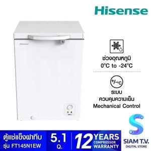 HISENSE ตู้แช่ฝาทึบ2ระบบ 5.1Q สีขาว รุ่นFT145N1EW