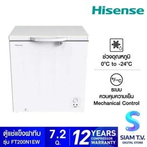 HISENSE  ตู้แช่ฝาทึบ2ระบบ 7.2Q สีขาว รุ่นFT200N1EW