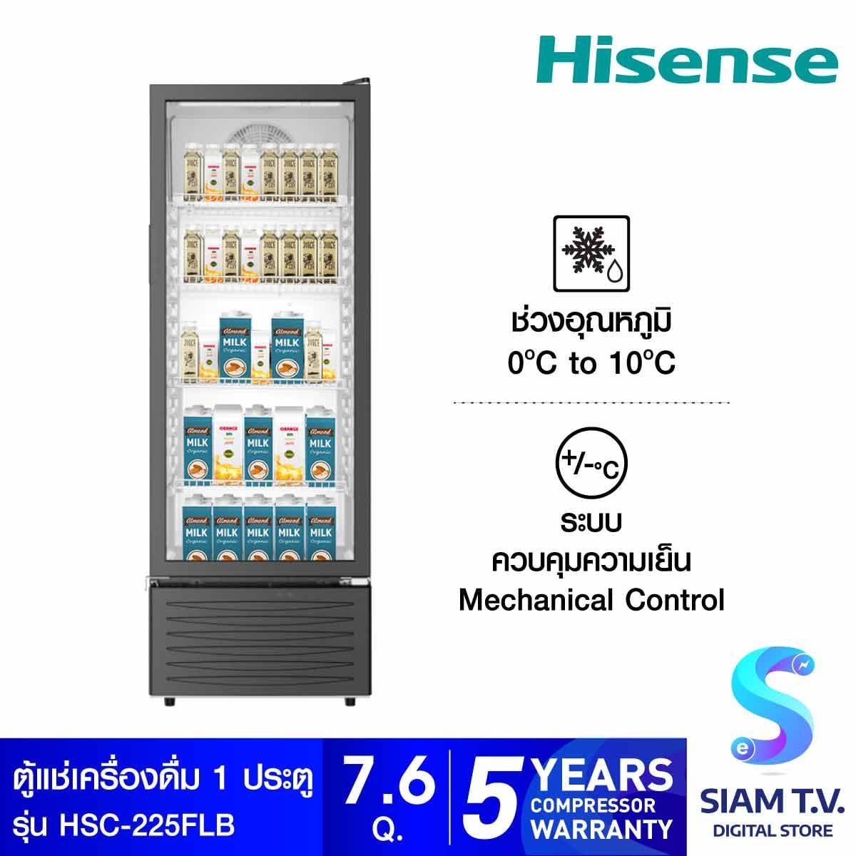 HISENSE  ตู้แช่เครื่องดื่ม7.6Q สีดำ รุ่นHSC-225FLB