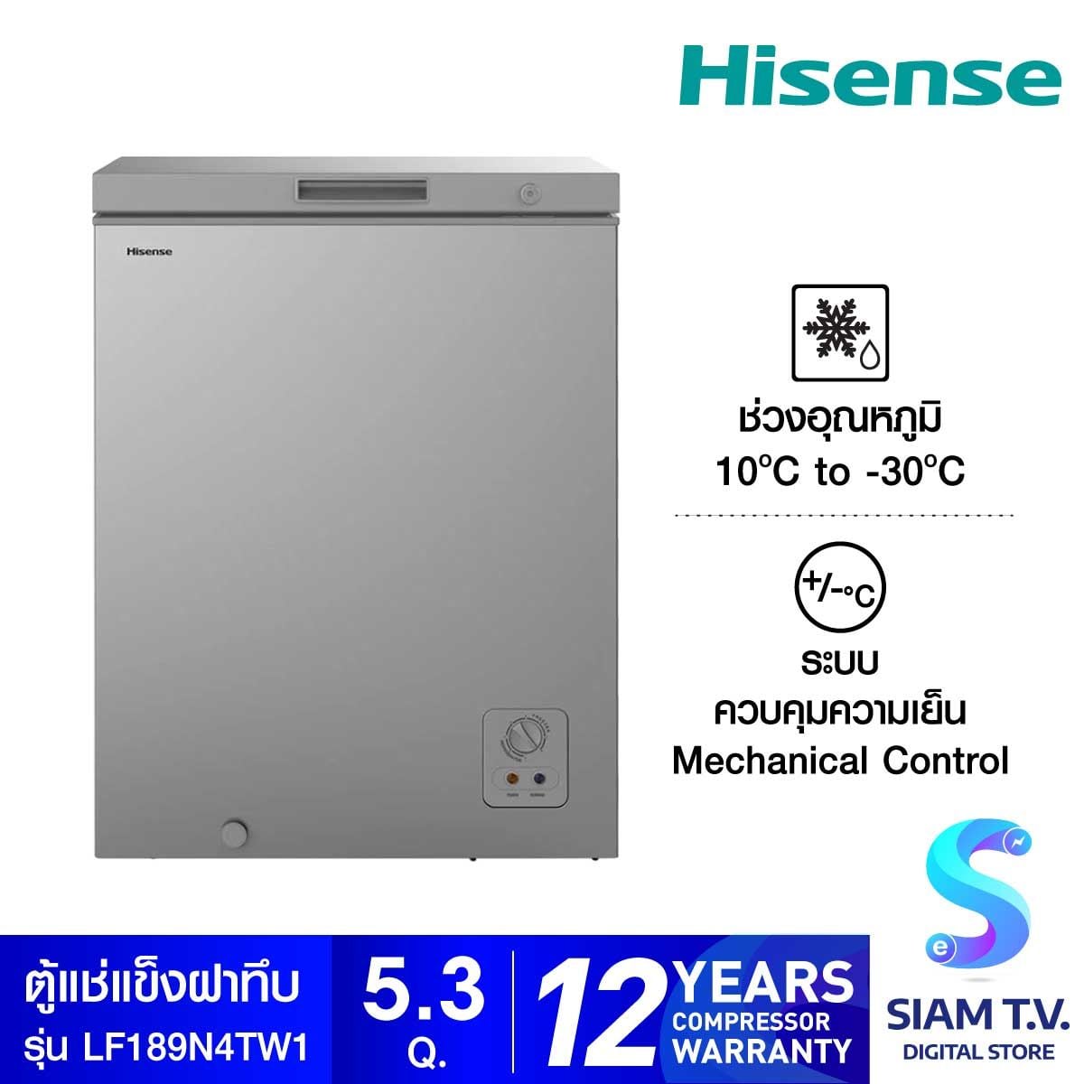 Hisense ตู้แช่แข็งฝาทึบ (2ระบบ) ขนาด 5.3 คิว  สีเทา รุ่น LF189N4TW1