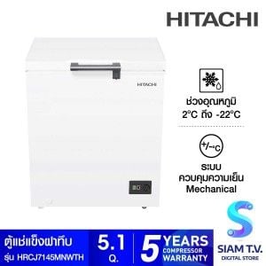 HITACHI ตู้แช่ฝาทึบ 5.1Q 145ลิตร รุ่นHRCJ7145MNWTH
